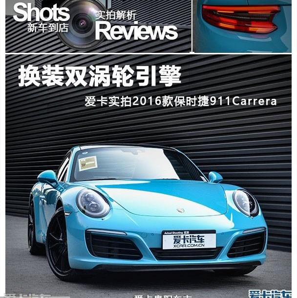 保时捷,北京,保时捷911
