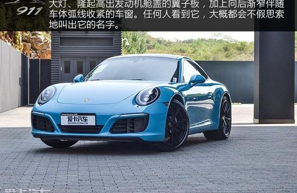 保时捷,北京,保时捷911