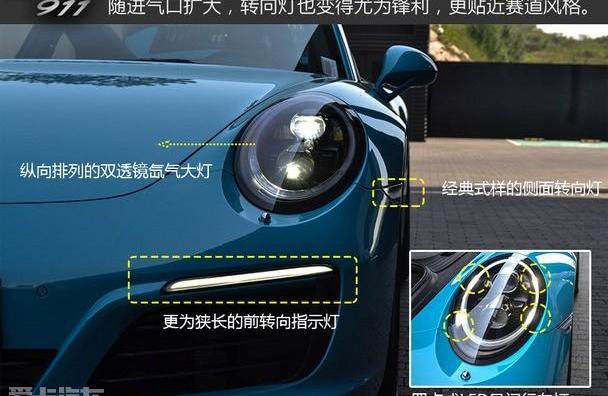 保时捷,北京,保时捷911