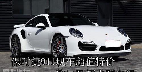 保时捷,保时捷911