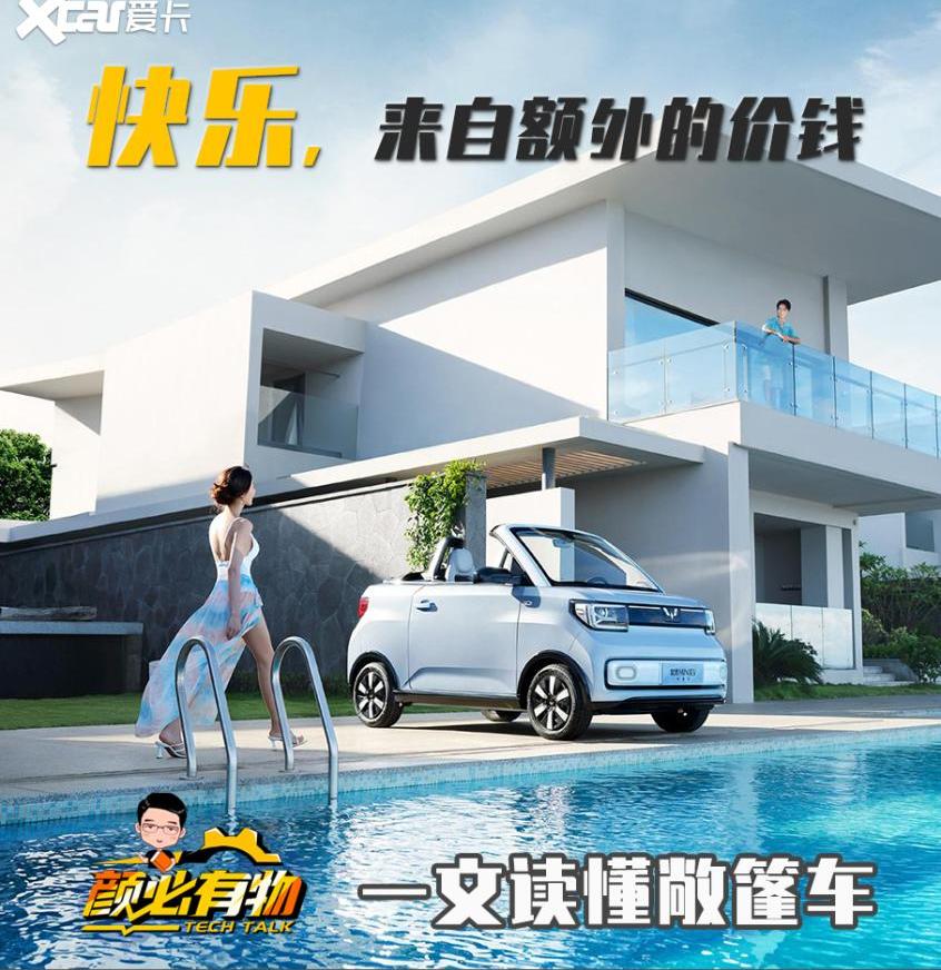 MINI,宏光MINIEV,世纪,福特,发现