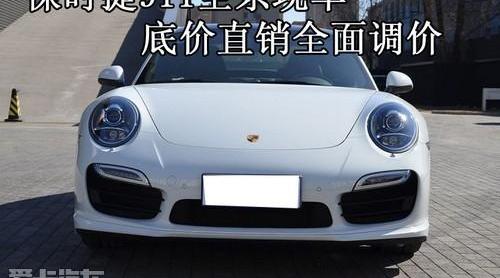 保时捷,保时捷911
