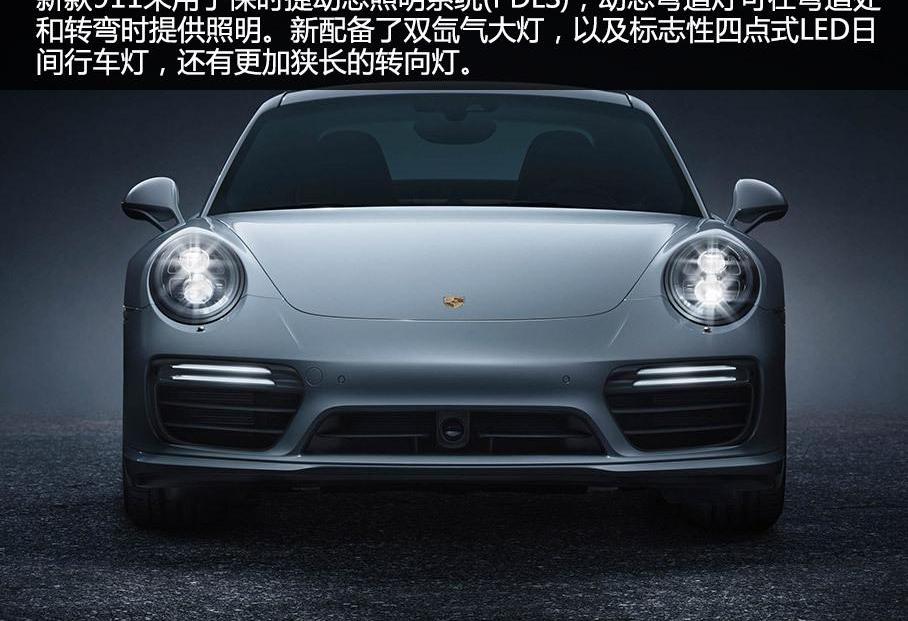 保时捷,保时捷911