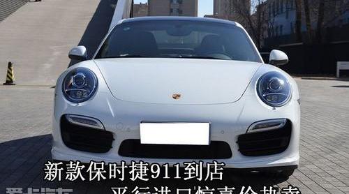 保时捷,保时捷911