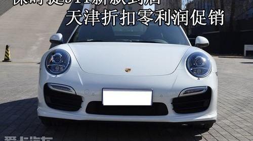 保时捷,保时捷911,理念,发现