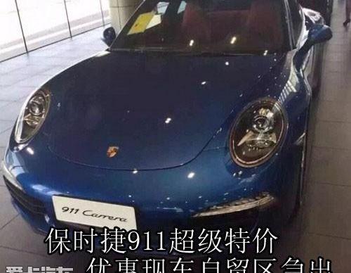 保时捷,保时捷911