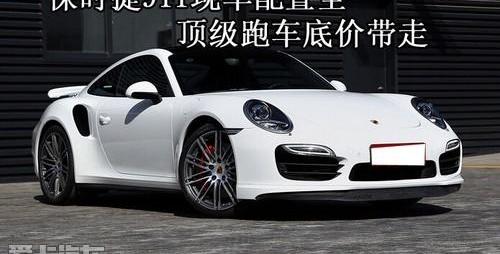 保时捷,保时捷911