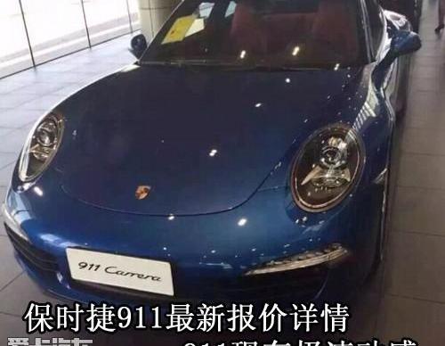 保时捷,保时捷911