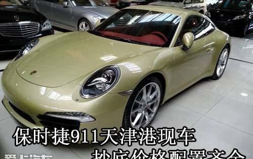 保时捷,保时捷911,现代