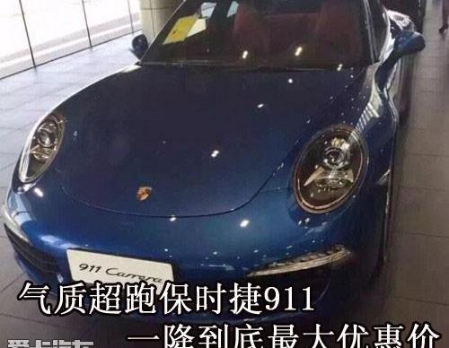 保时捷,保时捷911