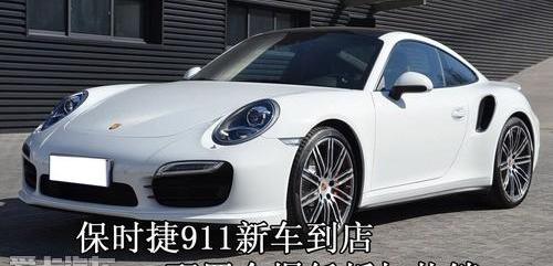 保时捷,保时捷911