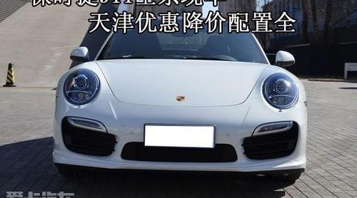 保时捷,保时捷911