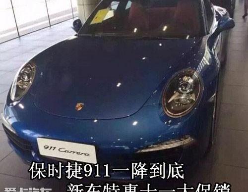 保时捷,保时捷911