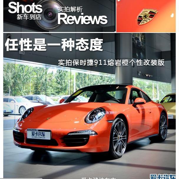 保时捷,保时捷911,Roma,兰博基尼