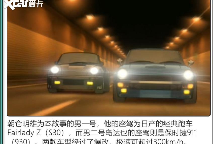 保时捷,日产,保时捷911,世纪,丰田