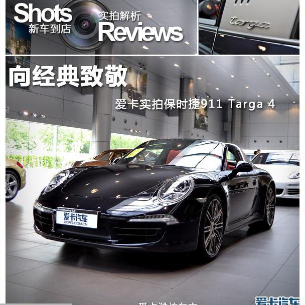保时捷,保时捷911,现代