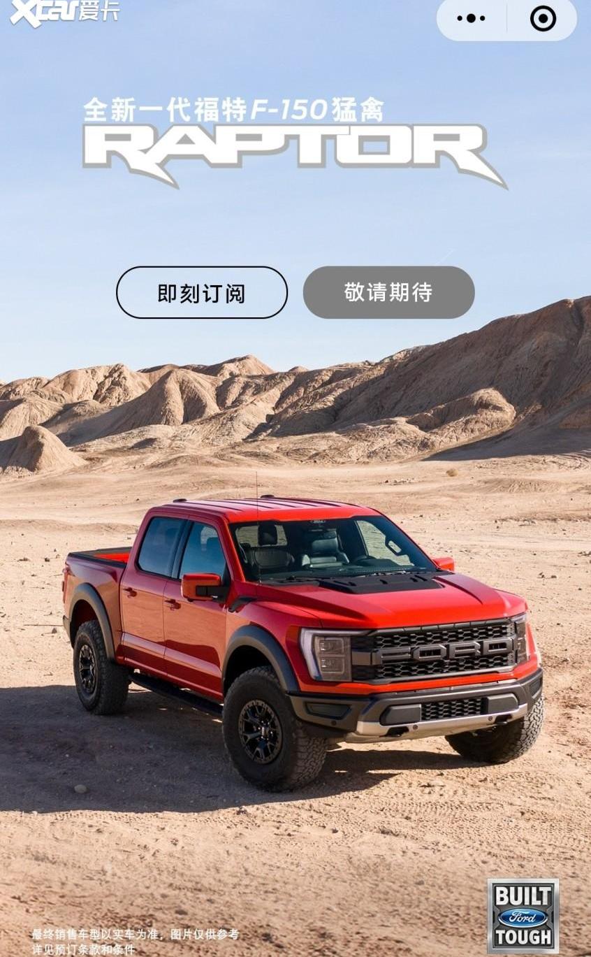 福特,福特F-150,炮,RAM,Bronco