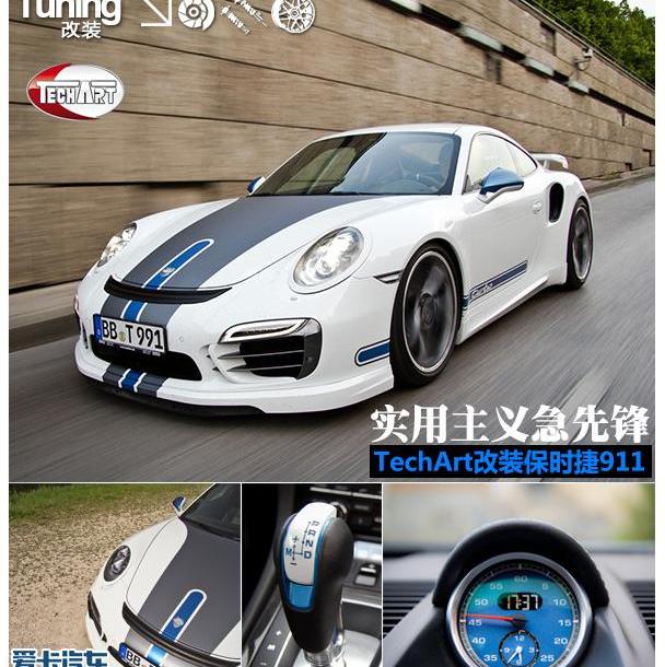 保时捷