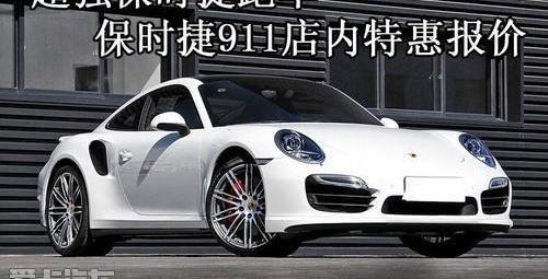 保时捷,保时捷911,理念