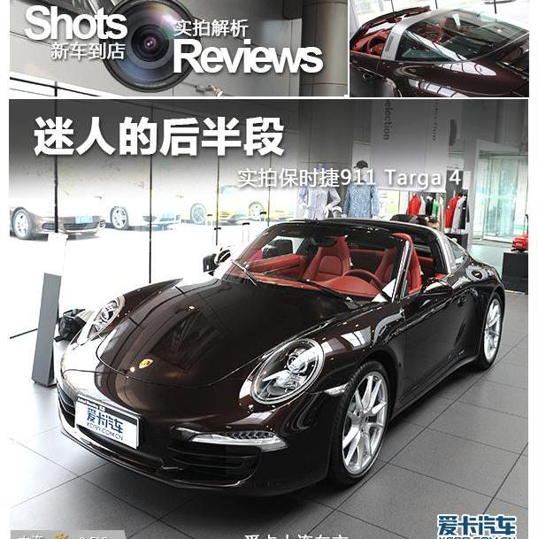 保时捷,保时捷911,现代