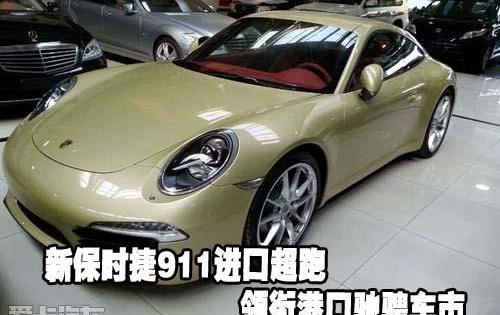 保时捷,保时捷911,777