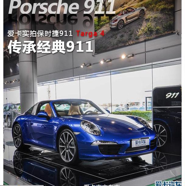 保时捷,保时捷911,标致