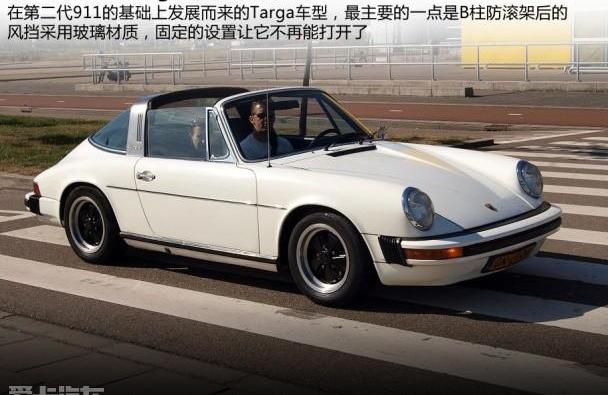 保时捷,保时捷911,标致