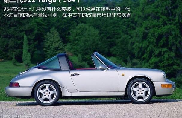 保时捷,保时捷911,标致