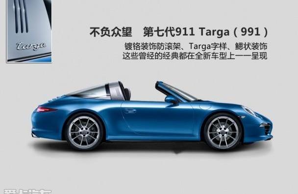 保时捷,保时捷911,标致