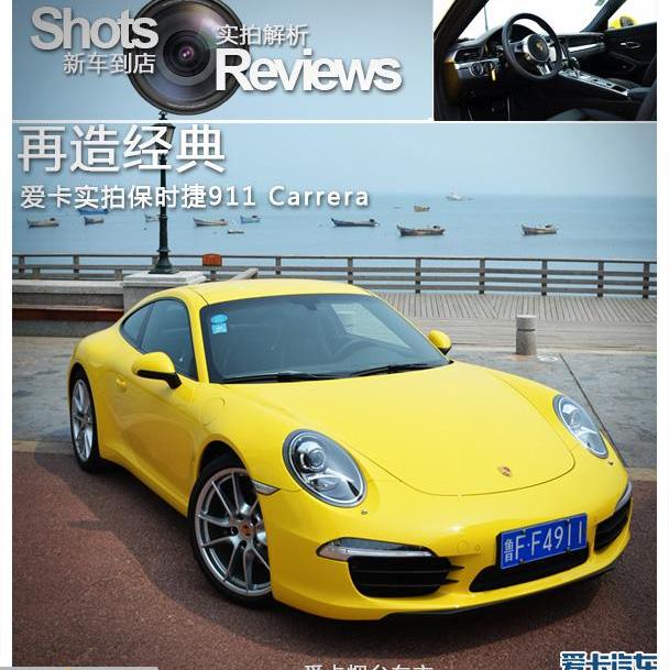保时捷,保时捷911