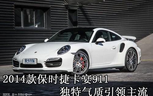 保时捷,保时捷911,领主