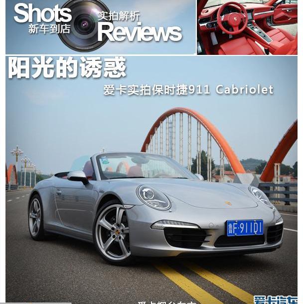 保时捷,保时捷911