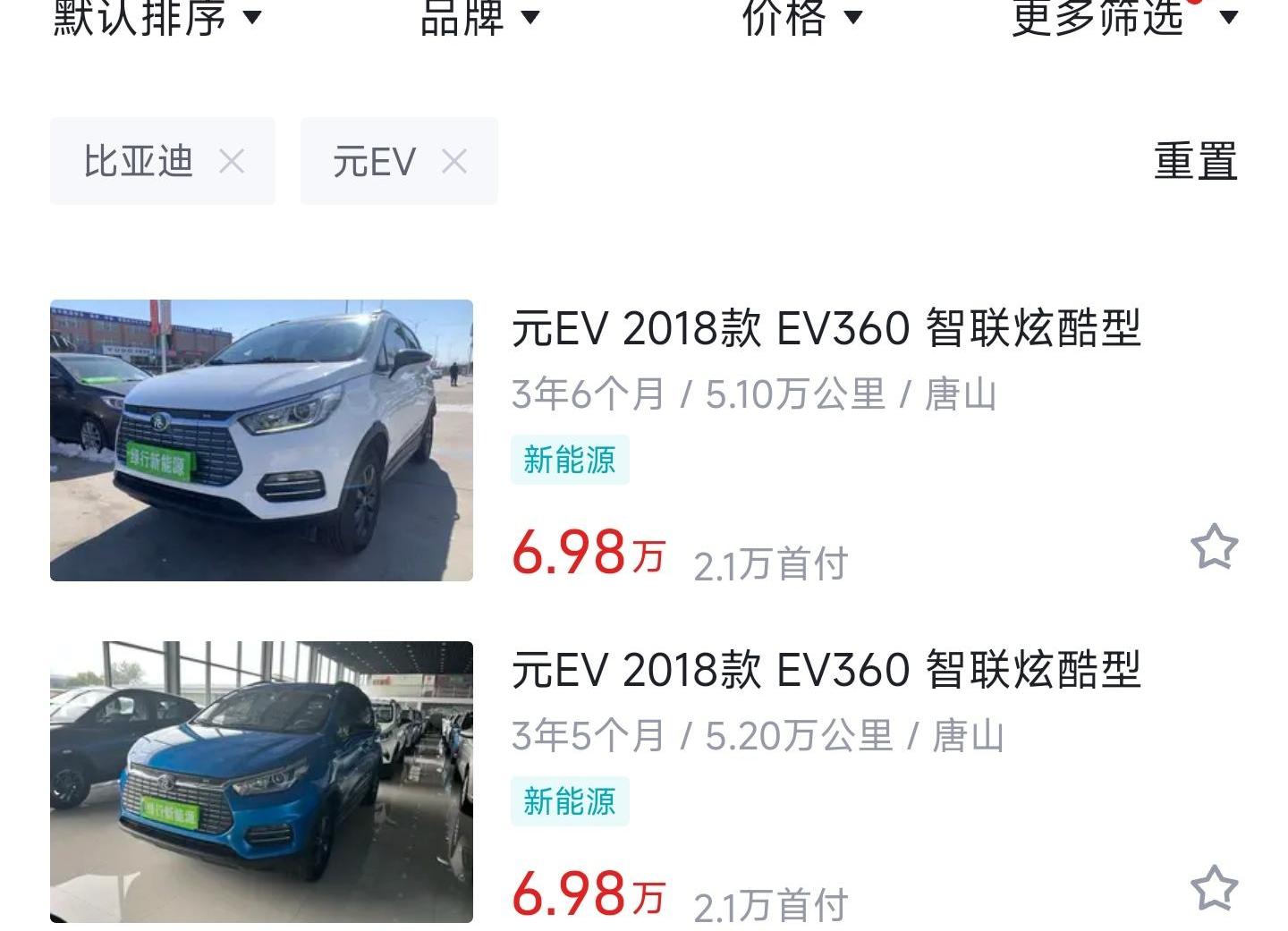 比亚迪,发现,大众,特斯拉,雪佛兰