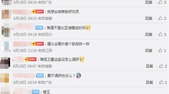 比亚迪,发现,大众,特斯拉,雪佛兰