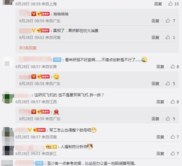 比亚迪,发现,大众,特斯拉,雪佛兰