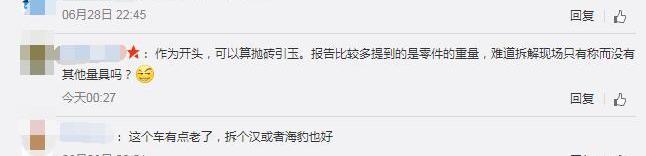 比亚迪,发现,大众,特斯拉,雪佛兰
