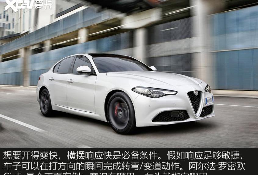 阿尔法·罗密欧,Giulia