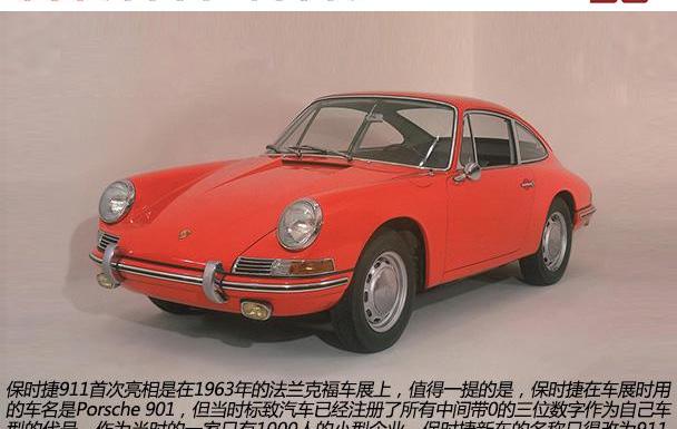 保时捷,保时捷911,世纪