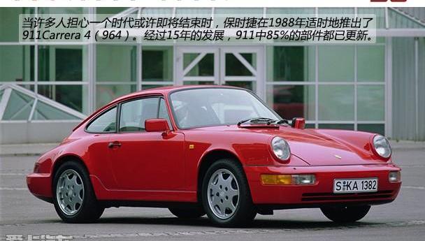 保时捷,保时捷911,世纪