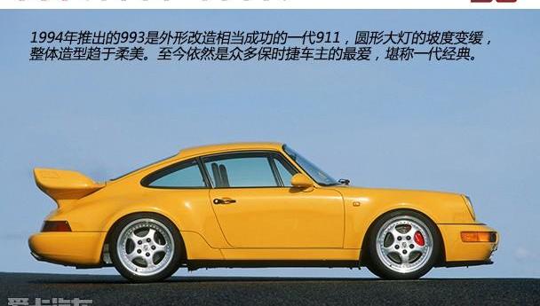 保时捷,保时捷911,世纪