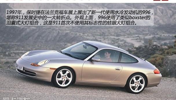 保时捷,保时捷911,世纪