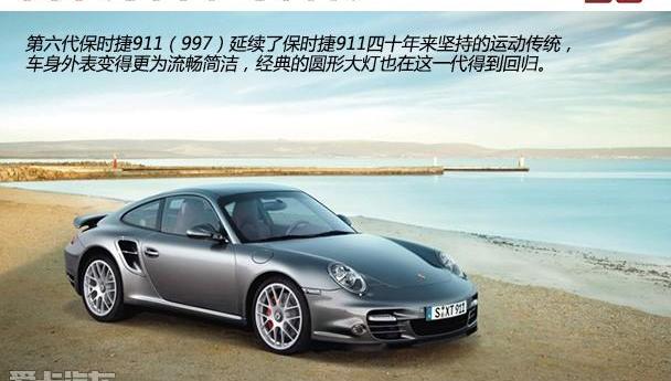 保时捷,保时捷911,世纪