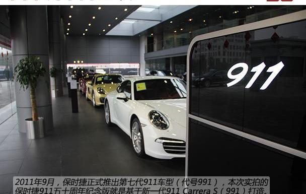 保时捷,保时捷911,世纪