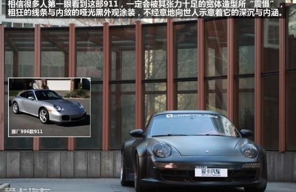 保时捷,保时捷911,世纪