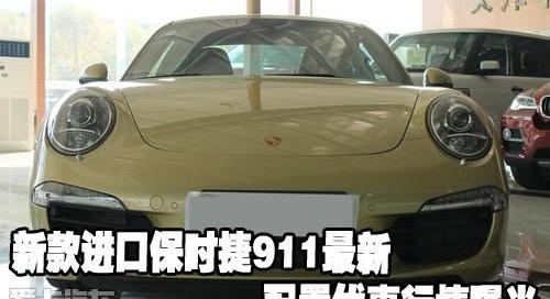 保时捷,保时捷911,理念