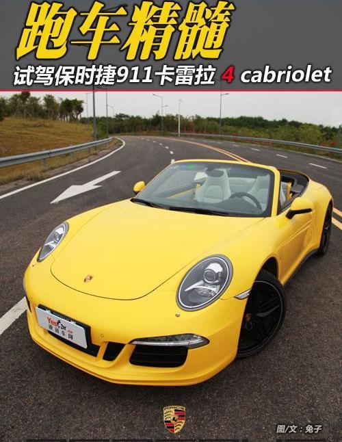保时捷,保时捷911,世纪