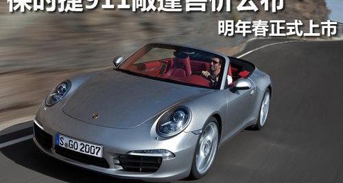 保时捷,777,保时捷911