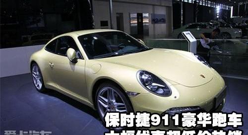 保时捷,保时捷911,777