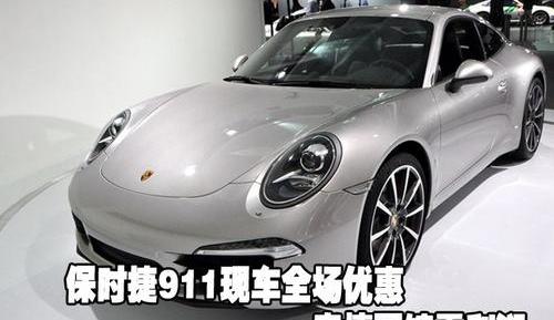 保时捷,保时捷911,优越