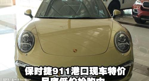 保时捷,保时捷911,777